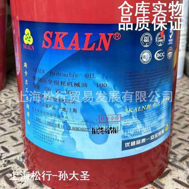 SKALN斯卡兰斯润压100号全损耗机械油L-AN100#机械油ISOVG100号