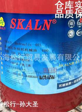 SKALN斯卡兰斯润压100号全损耗机械油L-AN100#机械油ISOVG100号