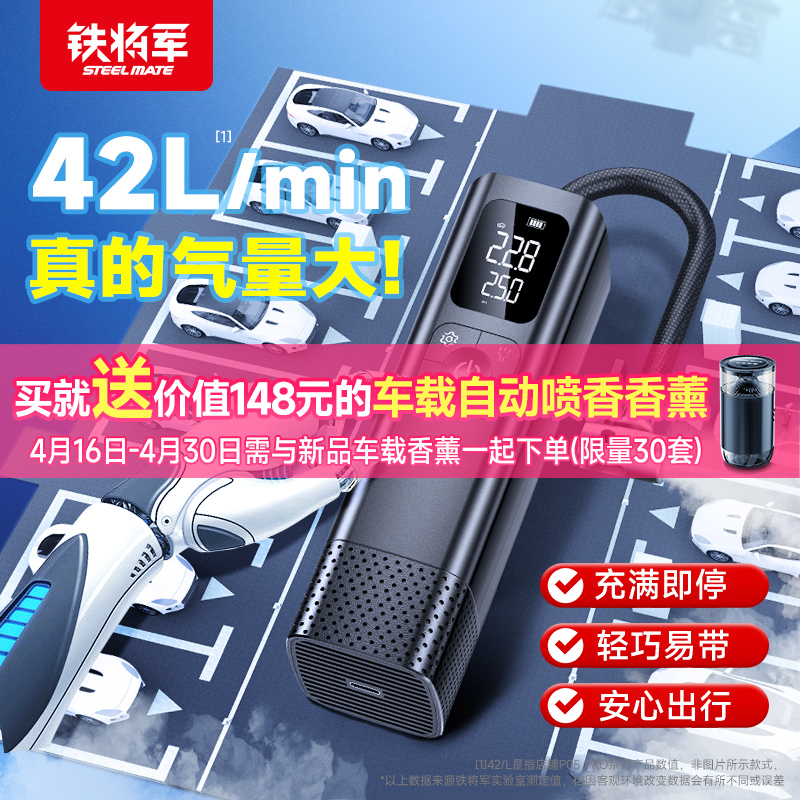 铁将军车载无线充气泵汽车自动充停打气泵便携式多功能电动打气筒