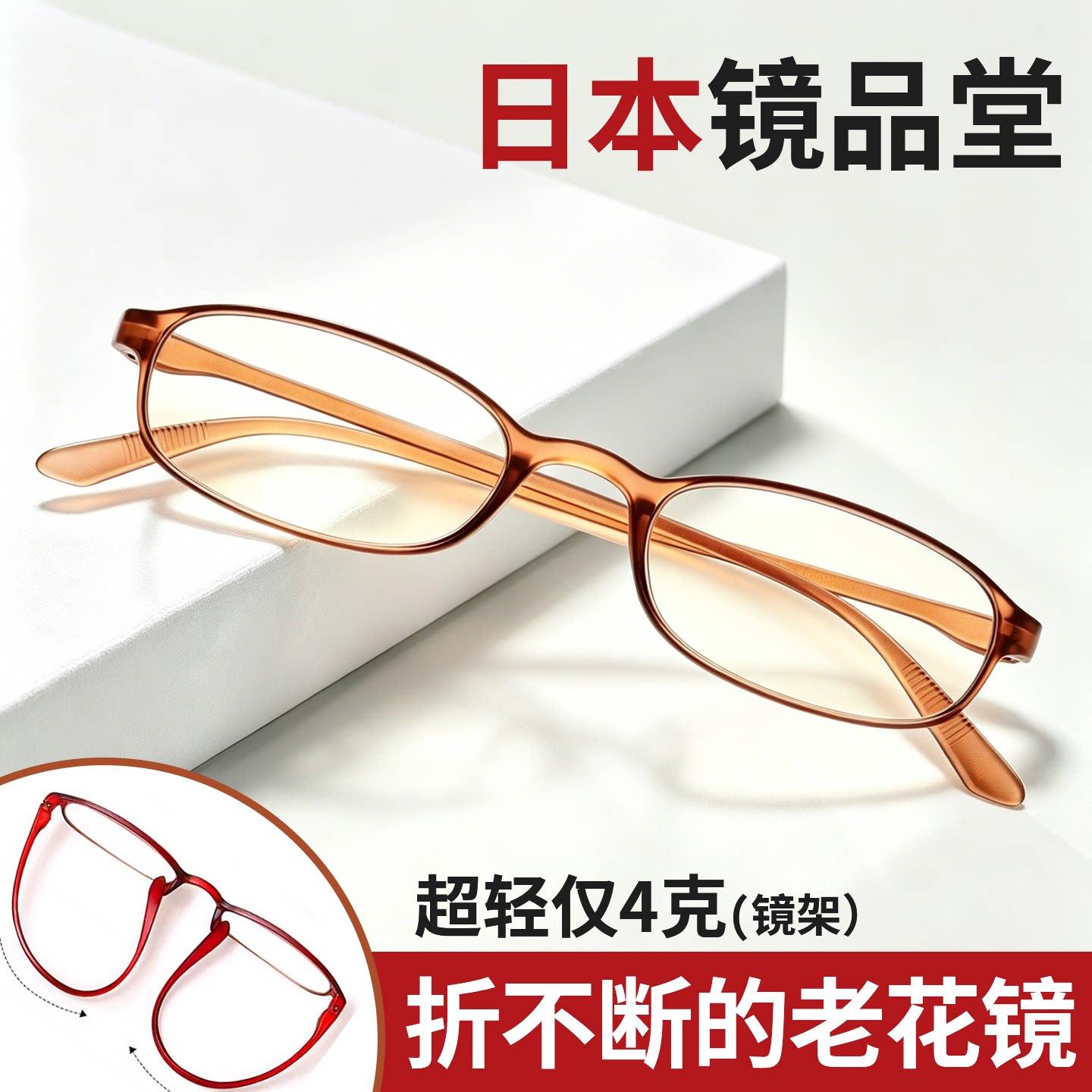镜品堂老花眼镜女士防蓝光高清男款迷你超轻便携老人小眼镜老花镜