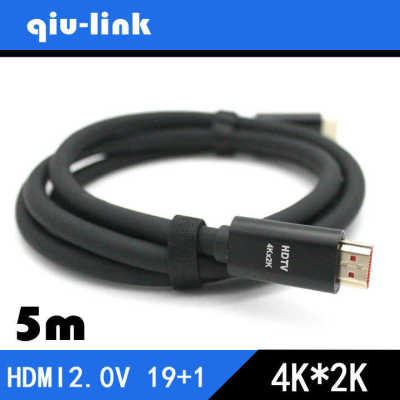 现货 2.0版 5米 HDMI2.0版 铝合金头HDMI高清视频线4K*2K  hdmi线