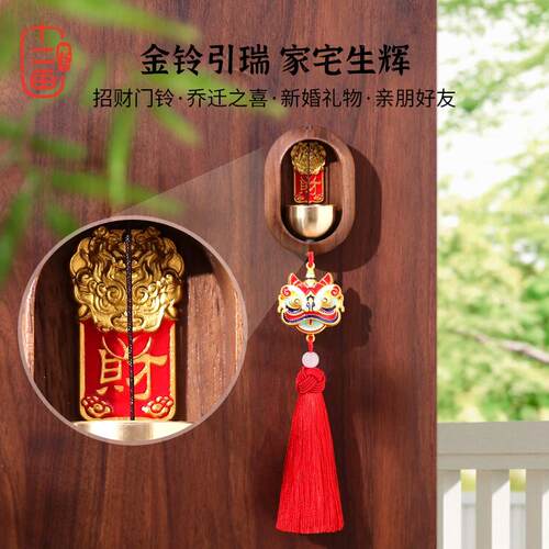 多巴胺铃铛入户玄关招财门铃磁吸铜铃装饰小挂件风铃门挂乔迁礼物