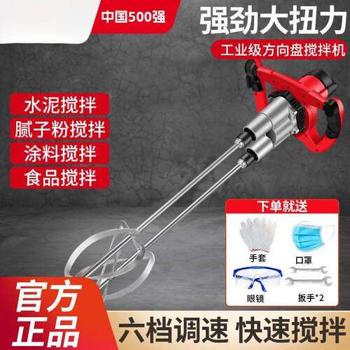 JYX新双888杆搅拌涂料工水泥浆腻子粉手机用提式商打浆地搅灰大功