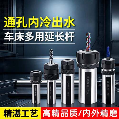 ER夹头延长杆直柄刀柄筒夹数车床刀塔机专用变径套钻夹头刀杆夹套