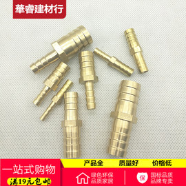 黄铜一字型插头变径宝塔4mm681012141619异径转换软管接头