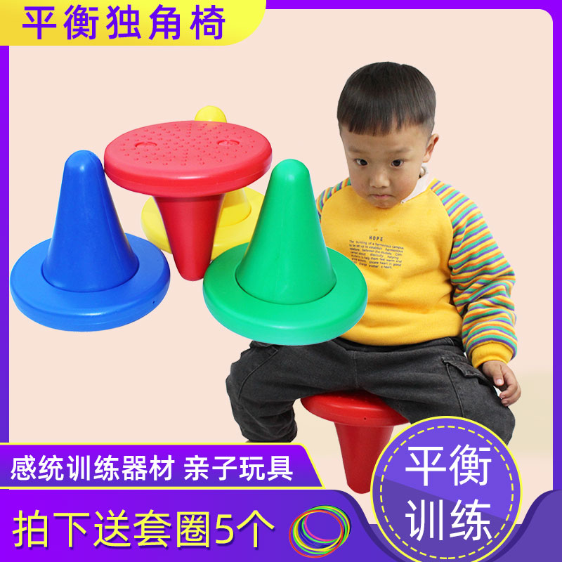 独角凳感统教具儿童平衡训练独角椅幼儿园不倒翁椅体智能游戏道具