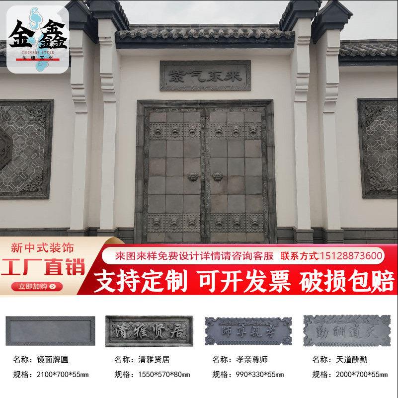 仿古砖雕门匾牌匾浮雕装饰清雅贤居徽派建筑中式庭院古镇门头挂件图片