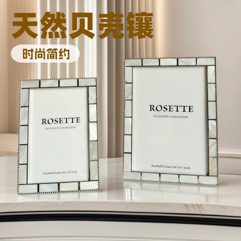 时尚天然贝壳相框摆台，时尚简约银色边框镶贝壳相框