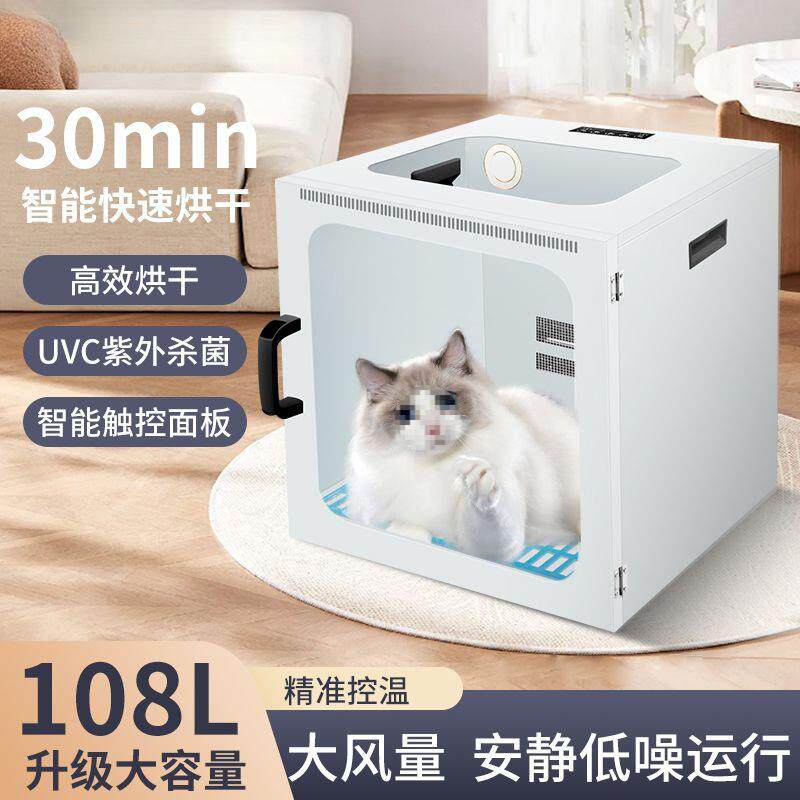 宠物烘干机全自动家用吹风机吹水机猫狗洗澡吹干多功能烘干箱