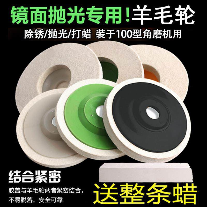 羊毛轮镜面抛光轮不锈钢金属木工玻璃羊毛抛光片100角磨机打磨片,标准件/零部件/工业耗材,百叶轮,淘宝优惠券,粉丝福利购,淘宝优惠卷