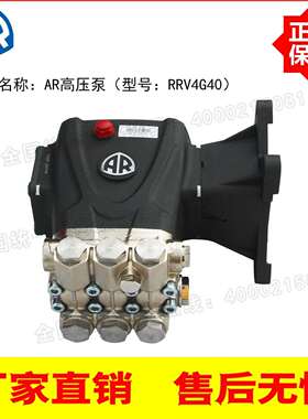 意大利原装进口AR高压柱塞泵280bar汽油机铁柱塞RRV4G40 RRV4G36