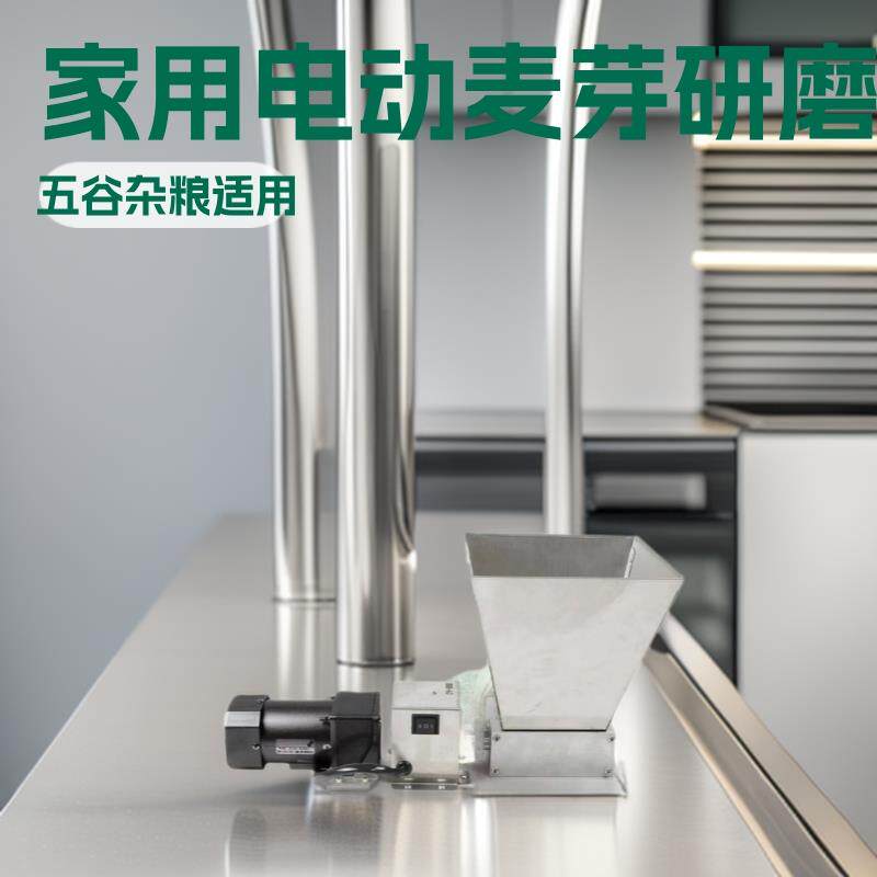 代洋集团现货家用酿造的电动麦芽研磨2对辊研磨机玉米粉碎磨浆机