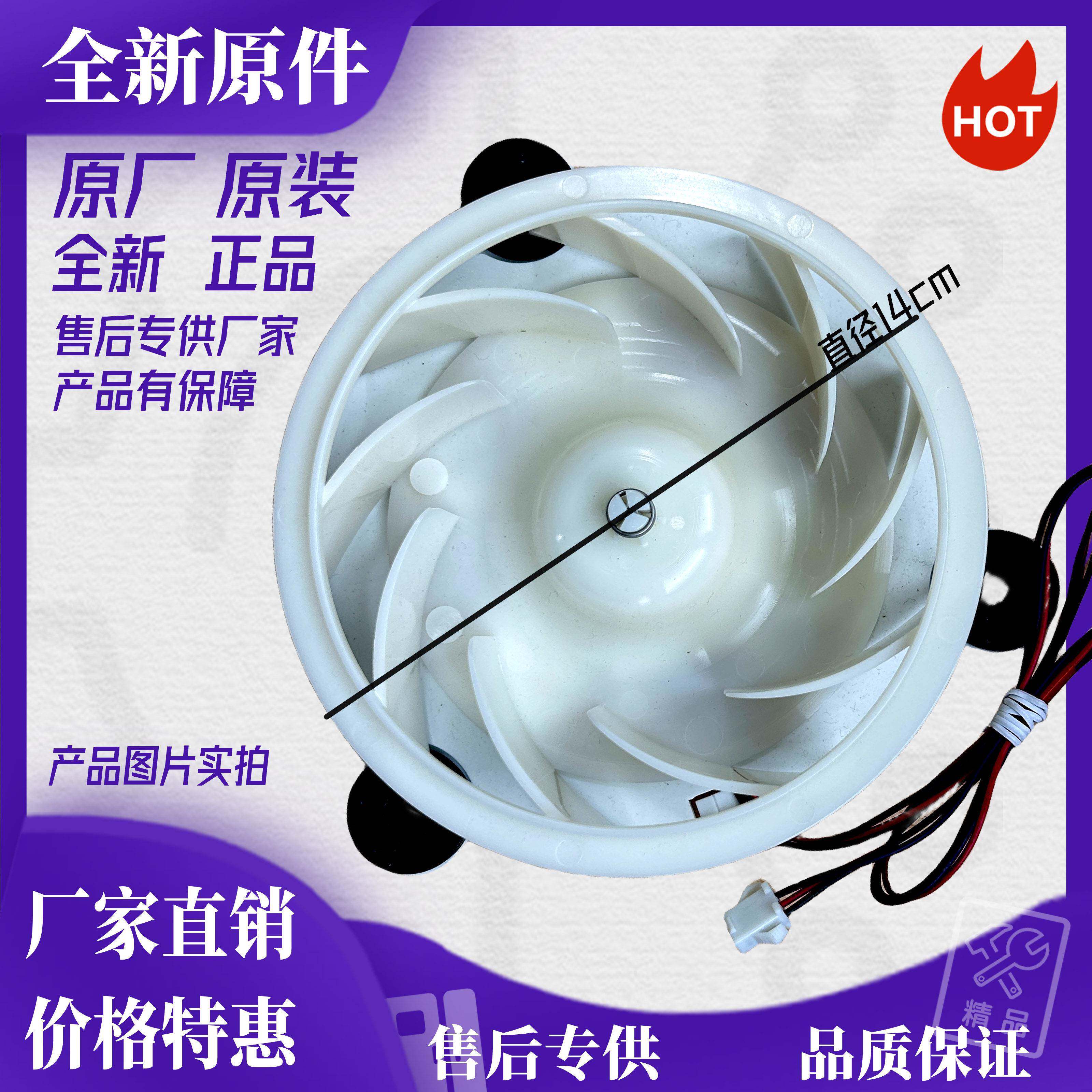 全新 伊莱克斯 冰箱 ESE 6619GD/4208/6208GB/6639 GA 风机 风扇