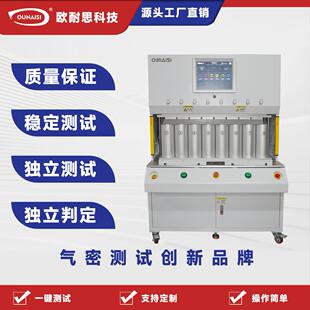 八通道气密测试仪自动调压高精度东莞直供气密性检漏仪