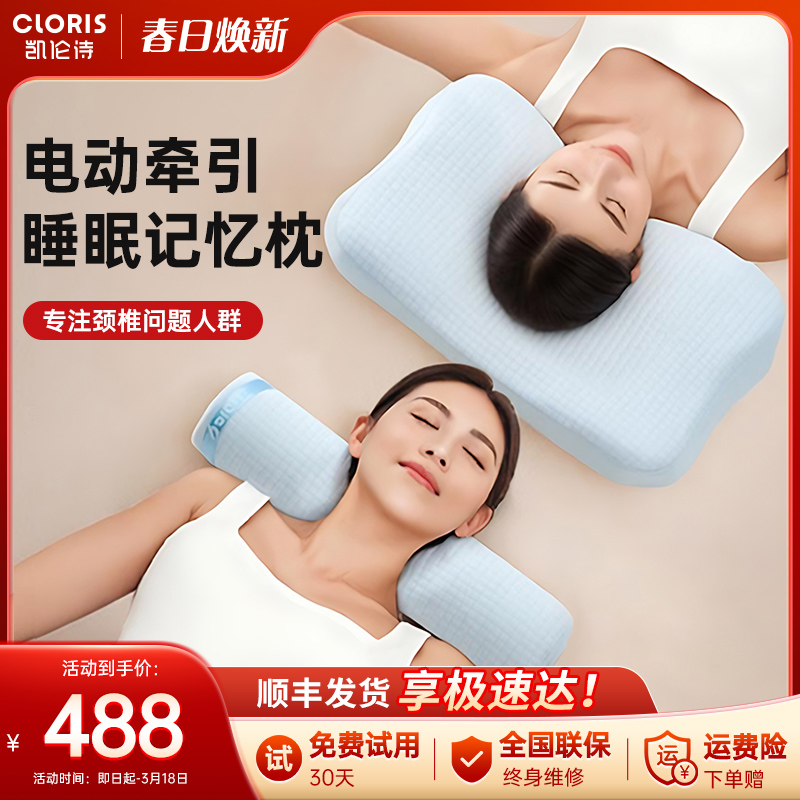 凯伦诗睡饱枕护颈椎深睡眠枕头家用牵引按摩记忆棉枕侧睡无压枕芯