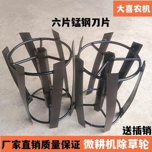 微耕机配件除草轮锄草刀割草轮除草刀一对包邮型号齐全农机具