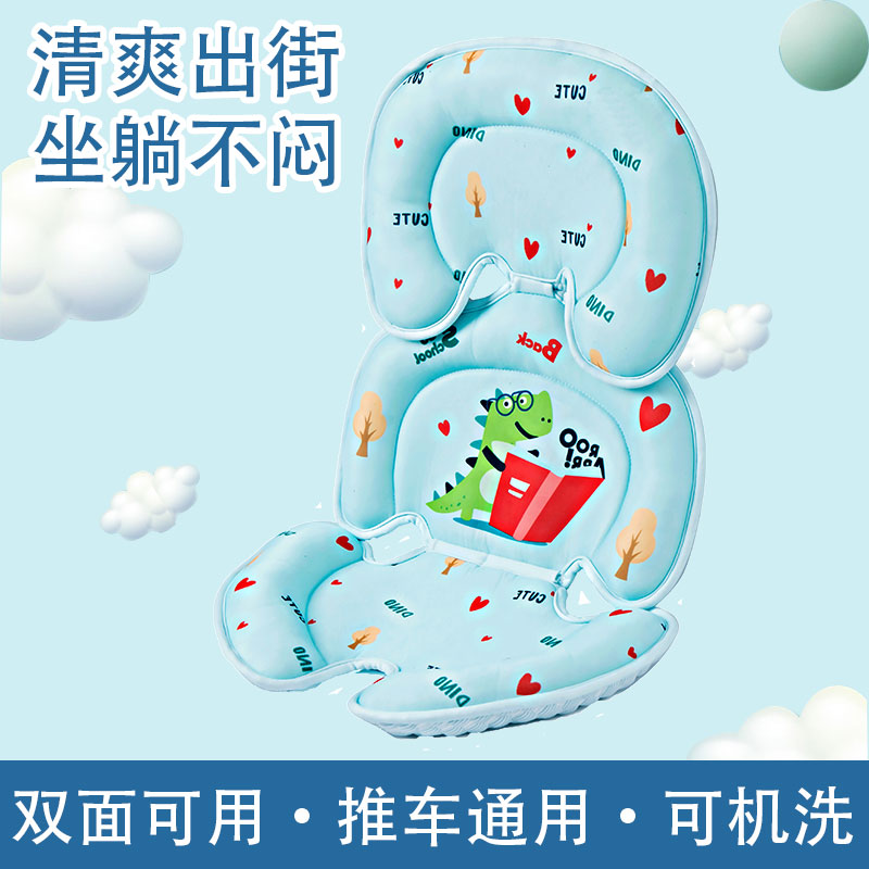 婴儿车凉席推车安全座椅坐垫车垫子通用儿童宝宝餐椅冰垫夏季透气