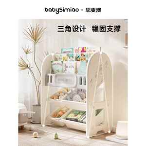 思麦澳儿童书架玩具收纳架幼儿园宝宝绘本架小型家用置物架收纳柜