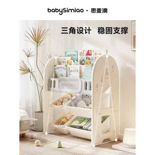 思麦澳儿童书架玩具收纳架幼儿园宝宝绘本架小型家用置物架收纳柜