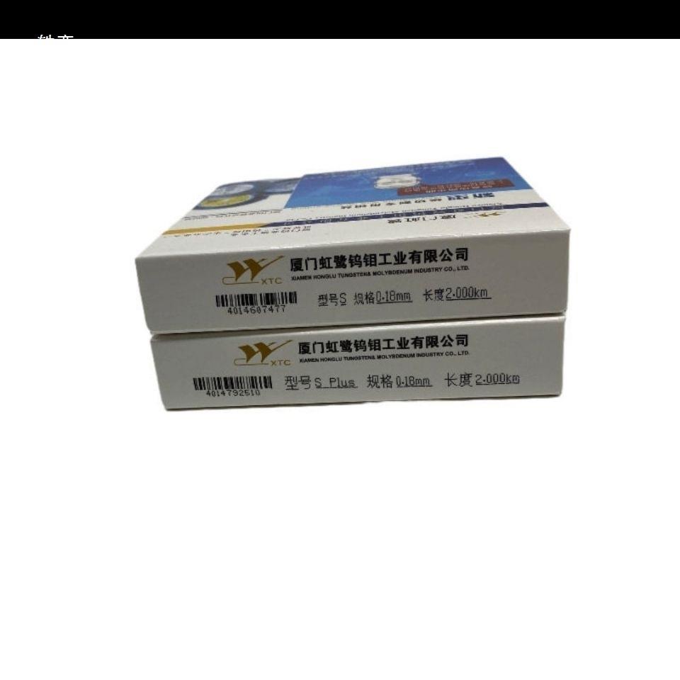 线切割厦门虹鹭0.18M2M钼丝S型T型长000米割新973型线切丝钼普通