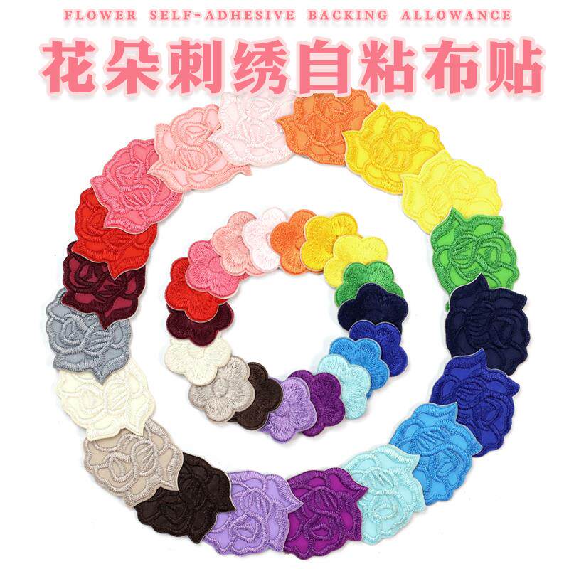特小号黑色布贴刺绣玫瑰花补丁贴酒店台布床单修补烟洞熨烫贴花