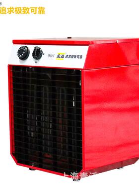 永备电热风机ROBO-90H厂房仓库加热器小型大棚养殖暖风机物资烘干