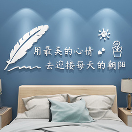 创意镜面亚克力3d立体墙贴网红ins风卧室床头装饰客厅电视墙贴画