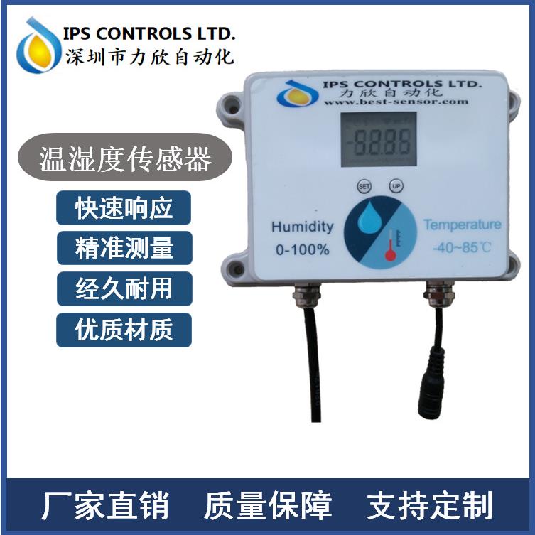 NB 温湿一体带液晶显示zigbee 高精度空气温度 温湿度传感器RS485