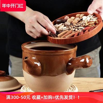 传统老式熬药砂锅土陶煎药熬药罐燃气明火陶瓷砂锅药壶中药罐家用