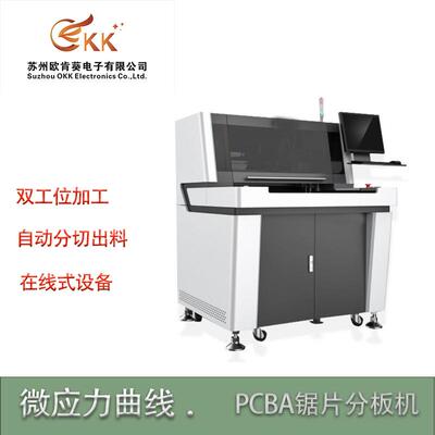 pcb锣板机双工位分板机线路板切割微应力自动化设备现货供应数控