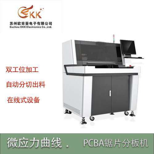 pcb锣板机双工位分板机线路板切割微应力自动化设备现货供应数控