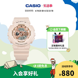 casioba-110xcp运动防水女士手表，卡西欧baby-g运动