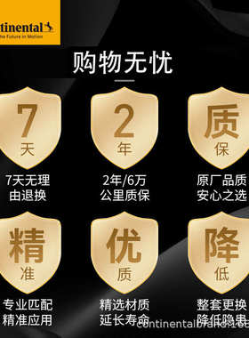 德国马牌附件皮带套装6PK1180K4适配三厢/溜背/旅行/SUV