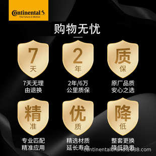 德国马牌附件皮带套装6PK1180K4适配三厢/溜背/旅行/SUV