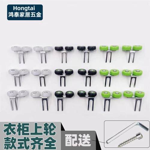 移门上轮全偏8.5阳台玻璃推拉门偏心上滚轮衣柜上导轨趟门上滑轮