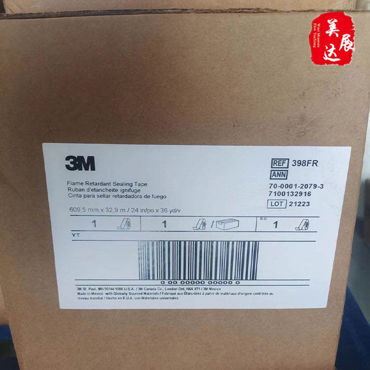 现货3M398FR白色玻璃纤维胶带防火阻燃密封捆扎 规格分切模切冲形