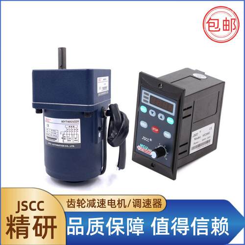 厦门精研调速电机JSCC调速马达圆轴电机90YT60DV22现货供应
