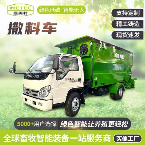 畜牧养殖喂料车轻卡底盘液压驱动强劲动力牛羊场饲喂撒料车
