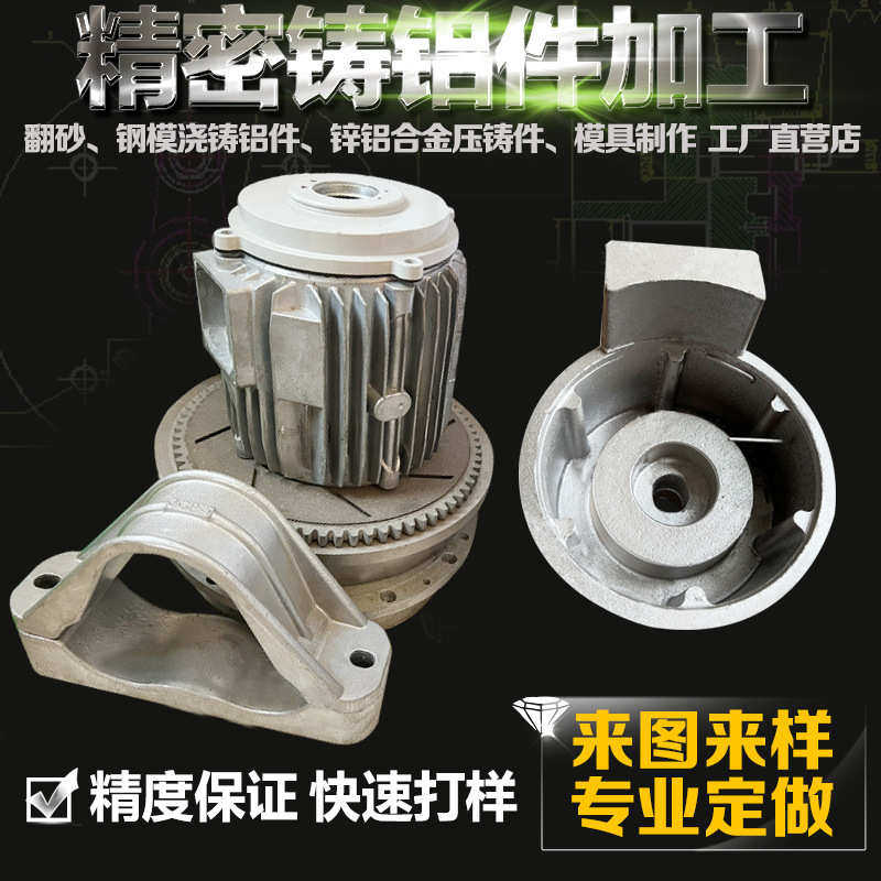 厂家供应各种铸铝件压铸锌铝合金件消失模浇铸铝件精密铝铸造件,五金/工具,CNC加工件/铣床加工件,淘宝优惠券,粉丝福利购,淘宝优惠卷