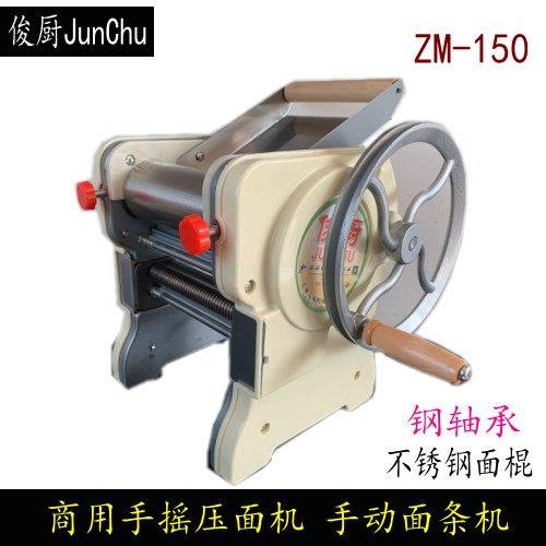 不锈钢商用手动面 面条机手摇制面 面机家用小型制面机水饺皮混沌