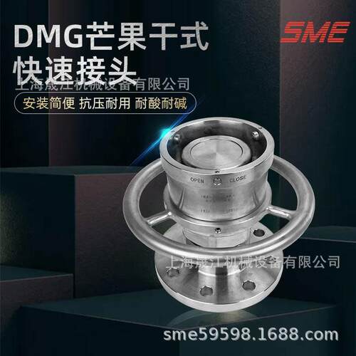 晟江 车用化工卸料无泄漏接头 互配DEC TCB干式快速接头