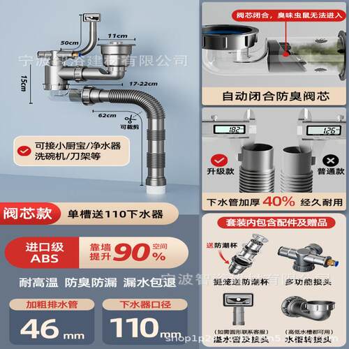 厨房洗菜下水水管水槽水槽下水器