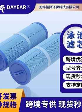 蓝色儿童游泳池SPA浴缸浮筒滤芯PWW50L4CH-949FC-0172泳池滤芯
