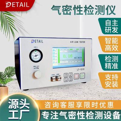 差压式传感器气密性检测正压负压双通道高精度密封性泄漏检测仪