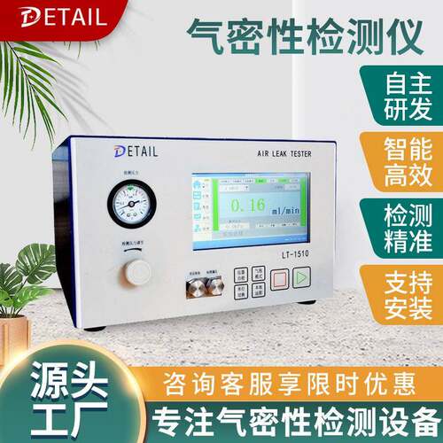 差压式传感器气密性检测正压负压双通道高精度密封性泄漏检测仪
