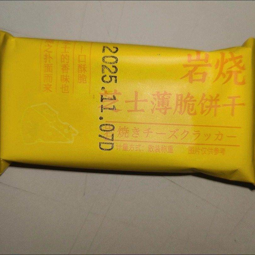 新日期【太好吃】岩烧芝士脆饼干苏打薄脆饼干酪蛋糕学生零食宿舍