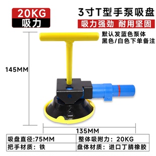 型玻璃手泵贴强力工具寸t汽车吸盘提地板砖3凹陷瓷砖修复把手吸