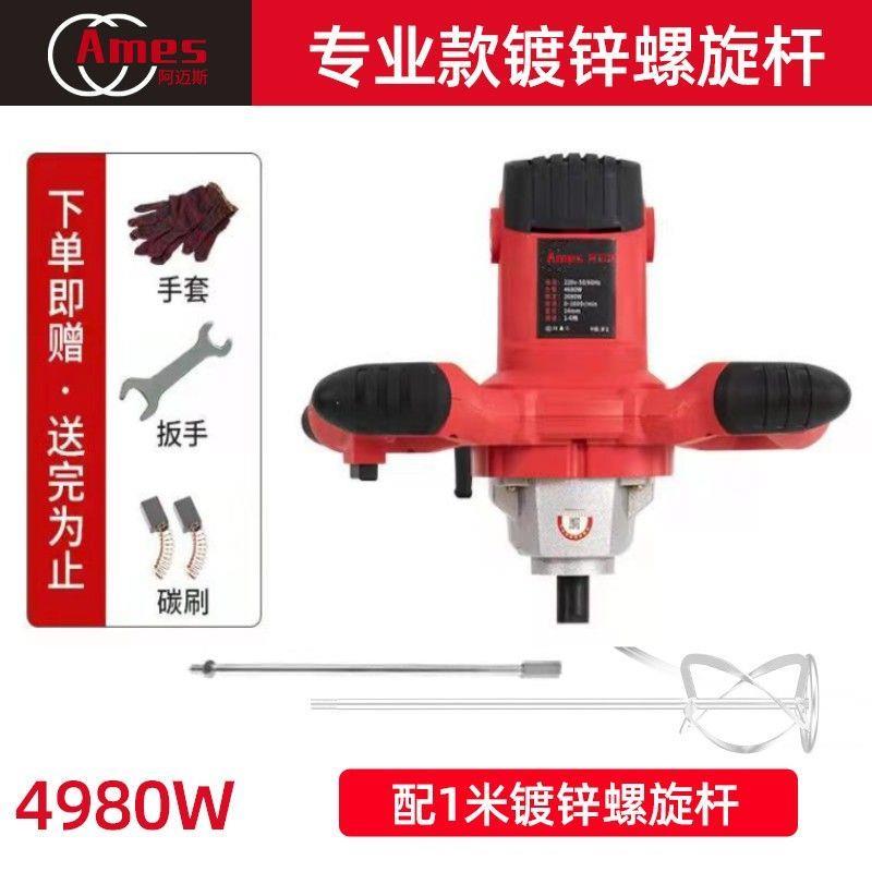 高档德国迈阿斯机自动拌腻子粉肉馅手动搅拌器手持式水钻搅搅拌机