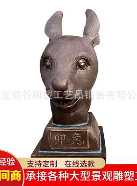 十二生肖吐水兽头纯铜12喷水兽首圆明园小喷泉雕塑仿铜雕兽首人身
