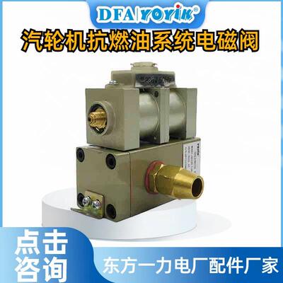 AST电磁阀组件MSD0150A1.0厂家安装螺钉配套